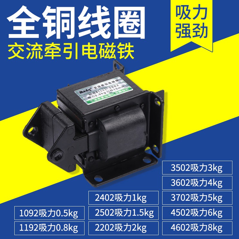 SA-2502 2602 2402 AC traction electromagnet 220V push pull suction 1 5KG stroke 15MM