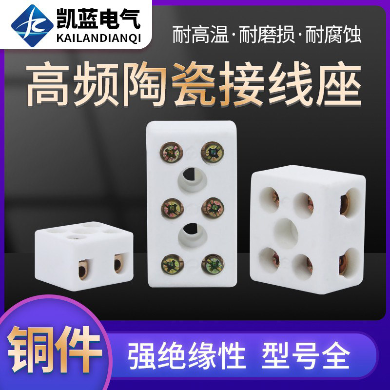 Ceramic wiring terminal high temperature resistant insulating porcelain connector High frequency ceramic wiring stud electric furnace five-eye porcelain connector