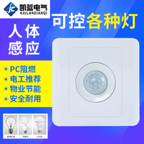 Human induction switch panel building Road timelapse 220v infrared intelligent automatic with light control led lamp home