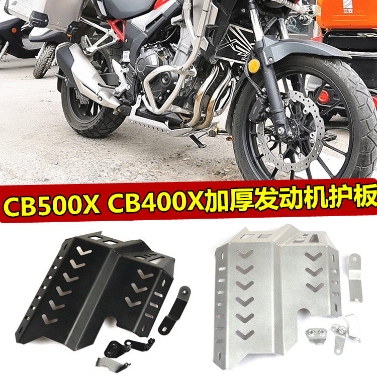 Suitable for Honda CB500X CB400X F engine chassis guard plate bottom shell protective cover armor modification accessories