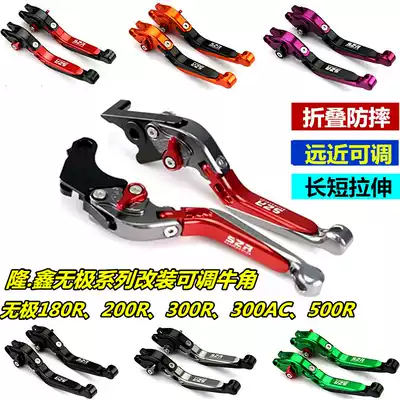 WuPi 500R 180R 200R 300R 300RR 300AC retro modified horn clutch brake handle