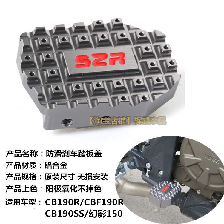 Blindboard 190X storm eye CB190R Wake Foot CB190SS rear brake pedal padded footboard foot brake Stepped Up Accessories