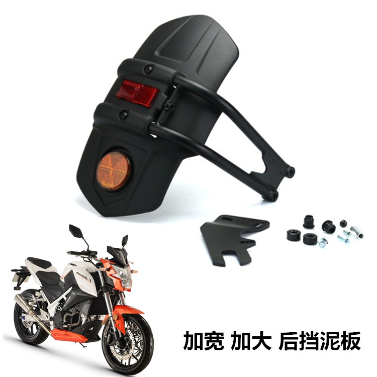 Locomotive fender Baocarving Yongyuan R3 Lord Wind 350 modified widening widened rear fender water retaining plate accessories