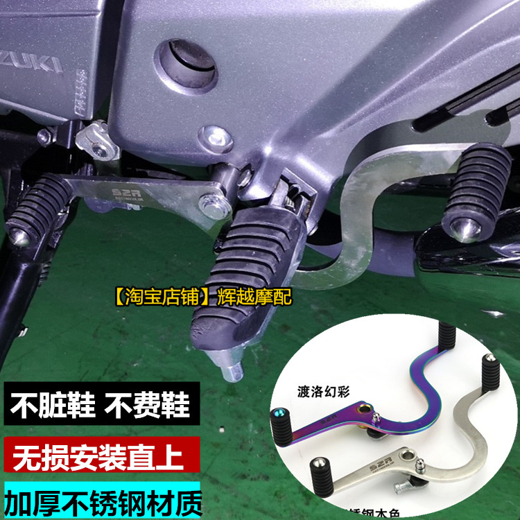 Applicable Motorcycle War God Phantom 150 Change Gear Lever Suspension Rod Retrofit Front And Rear Stepped Gear Lever Stainless Steel Accessories-Taobao