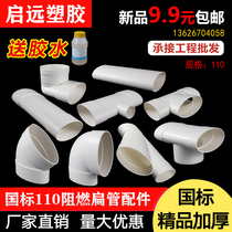 PVC flat pipe elbow direct 110 toilet shifter oblique flat 90 degree elbow tee toilet pipe fitting interpolation