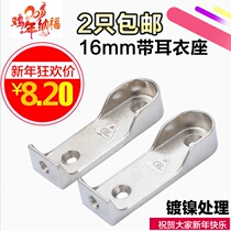 Ear wardrobe inner hanging clothes rod hosting thick stainless steel retractable clothes rod hardware accessories flange seat clothes hook