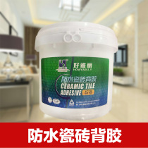 Strong tile adhesive backing floor tile upper wall tile adhesive 5kg