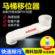 pvc110抽水马桶移位器配件座便器弯头扁管加长可调110pvc管位移器