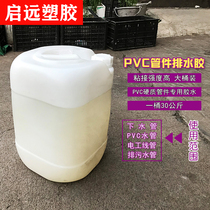 PVC glue special drainage glue quick-drying large barrel pvc sewer construction site special adhesive pipe fittings glue