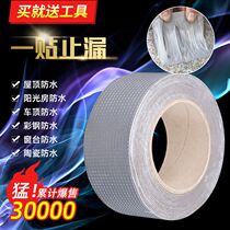 Roof waterproof repair material butyl coil building roof crack waterproof tape strong leak-proof water sticker blocking King