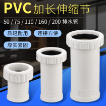 Thickened PVC pipe quick connection repair quick joint expansion joint repair device water supply pipe joint accessories 20 50