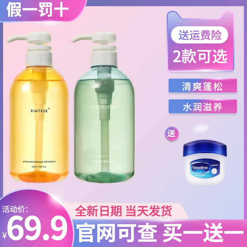 Gifts are optional and the first shampoo protein conditioner soft care frizz shampoo mousse fluffy KIMTRU