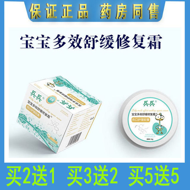 Bingbing baby multi-effect soothing moisturizer children's facial moisturizing moisturizing milk repair nourishing skin care children's cream