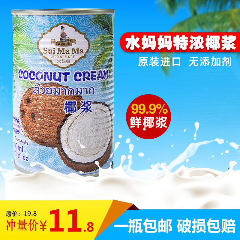 Thailand imported water mother special strong coconut milk coconut milk coconut milk baking dessert sago milk tea raw material 400ml