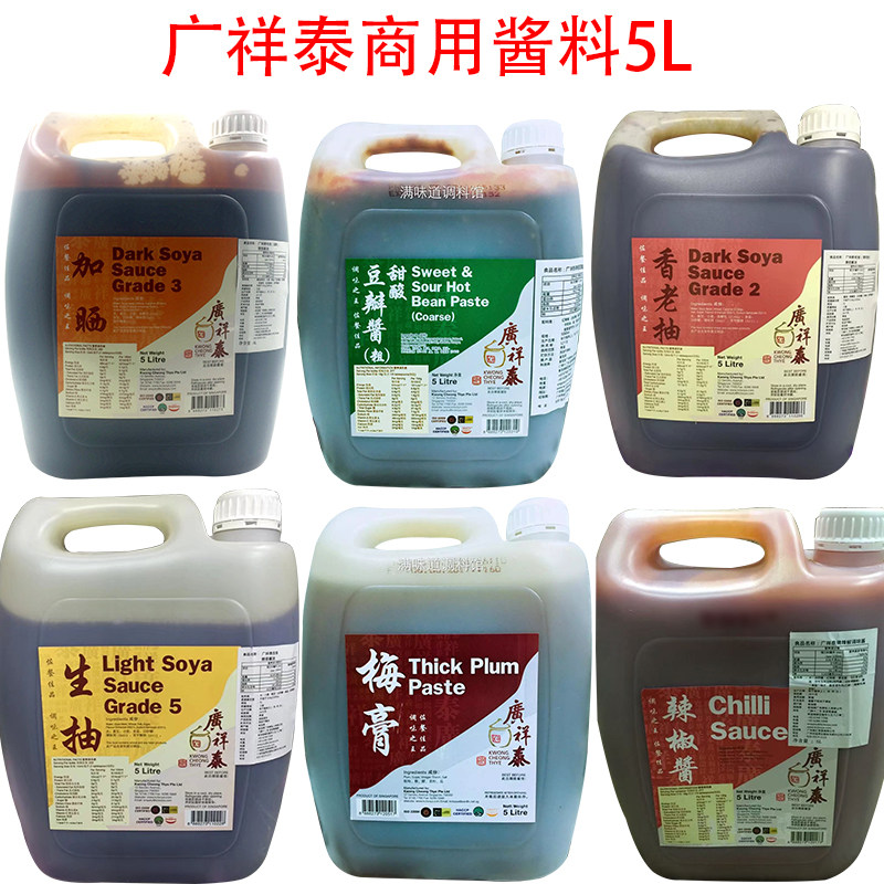 Singapore's Guangxiang Taizang Garching the old pumping plum sauce chili sauce Soy Sauce Seafood Sauce 5L on the sauce 5L