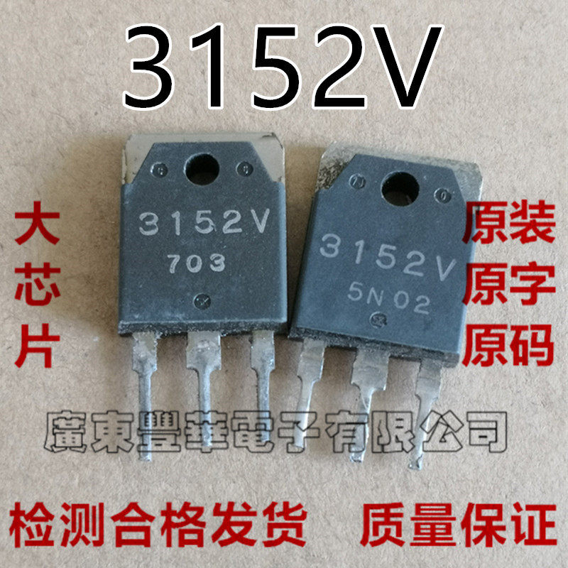 Original dismantling machine SI3152V 3152V Triple-end regulatory triode 15V 2A measuring shipment TO-3P