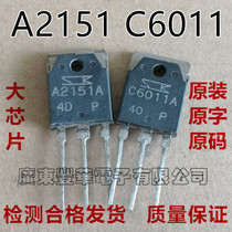 Original imported disassembly A2151 C6011 2SA2151 2SC6011 audio amplifier tube 7 yuan pair
