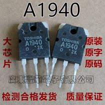 Original imported disassembly 2SA1940 A1940 audio amplifier pairing tube quality assurance