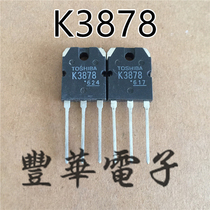 New original 2SK3878 K3878 TO-247 9A 900V welding machine special triode