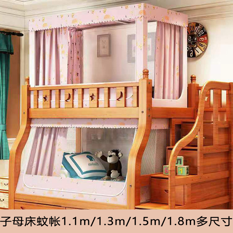 Primary-secondary bed mosquito nets up and down trapezoidal 1 8 m 1 5m Children's bed curtains 1 3 m 1 1m with bookshelves bed nets