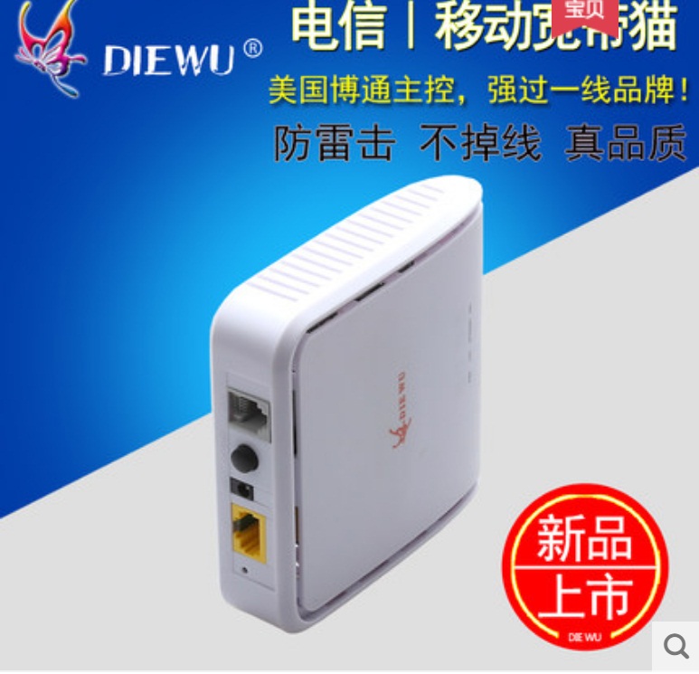 ADSL2 Modem Broadband cat Telecom cat Lightning protection modem Unicom Mobile Internet Cat