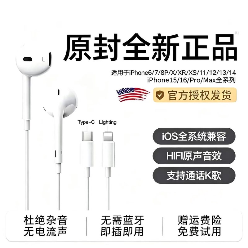 Apple Original Earpods Lightning Wired Headphones Usb-C In-Ear Karaoke Call Genuine Product Apple Original Earpods Lightning Wired Headphones Usb-C In-Ear Karaoke Call Genuine Product