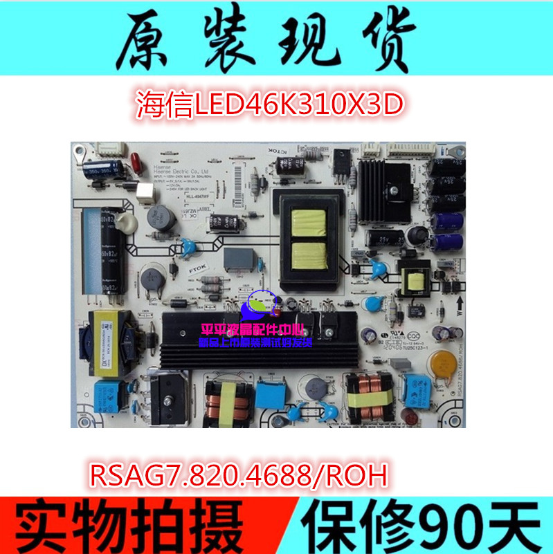 Hisense LED46EC380X3D 46K330X3D power board RSAG7 820 4688 ROH test good