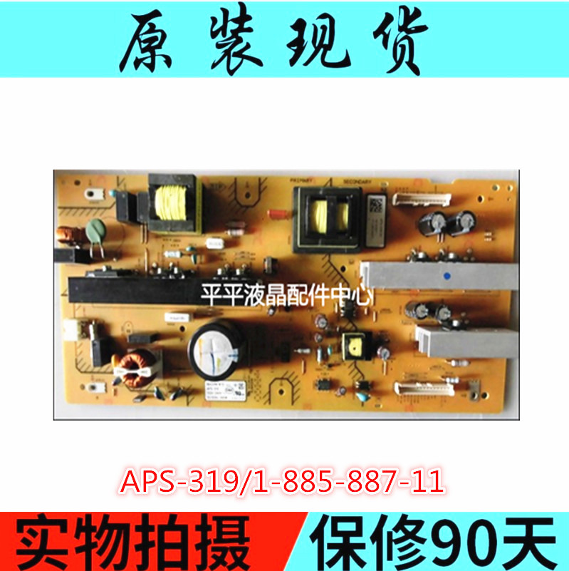 Original installation Sony KLV-46BX450 power supply board APS-319 1-885-887-11 spot test for shipping