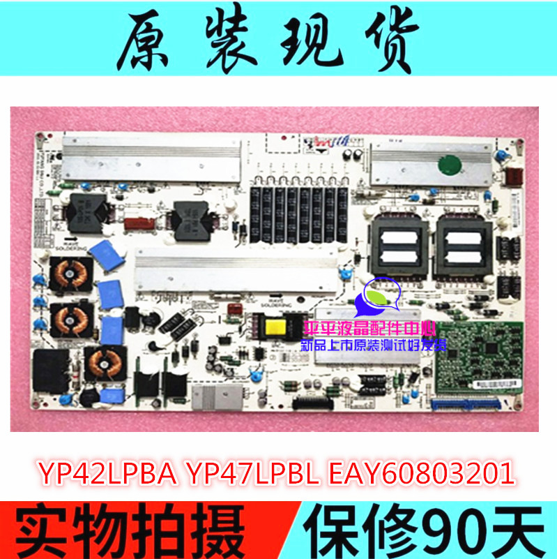 The original LG 42LE4500 42LE5300-CA power board YP42LPBL EAY6080321 spot