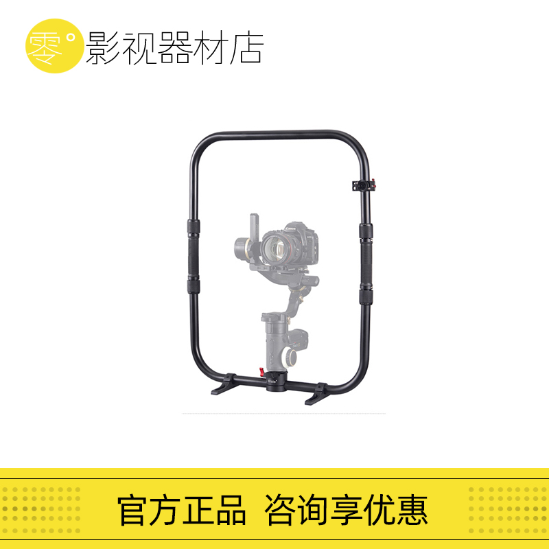 Bilat Microbiter Cloud Crane 3S Handheld Stabilizers Dedicated Single Soldier Shooting Handheld Ring Compatible like Shadow S Extension 
