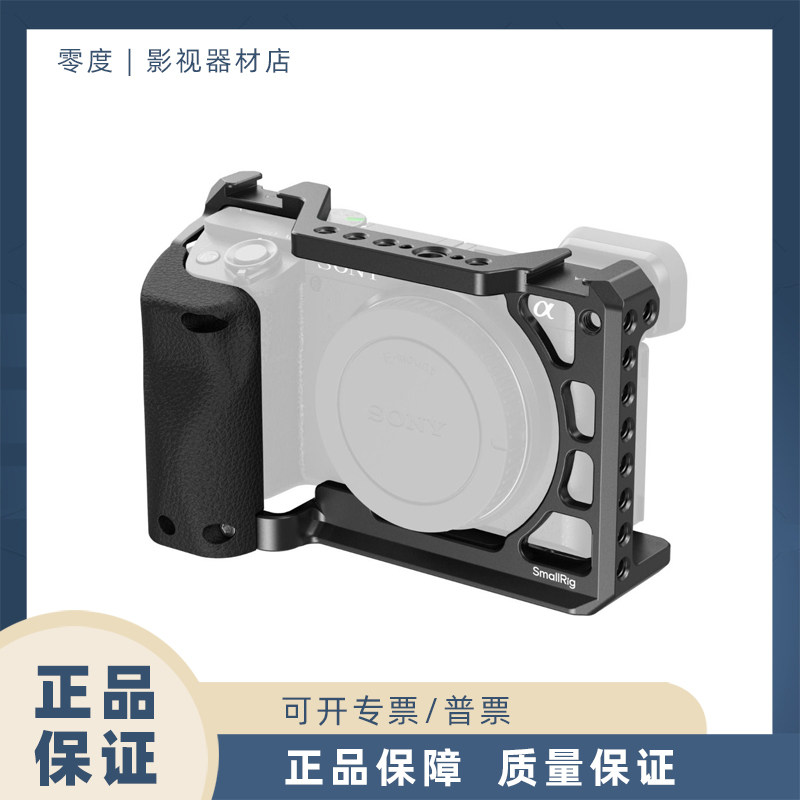 SmallRig Smog Sony A6100/A6300/A6400 silicone handle rabbit cage camera accessories 3164 -