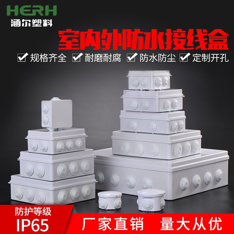 ABS PC Plastic Outdoor Waterproof Junction Box Sealed Shell Room Inside And Outside Power Monitoring Box IP65 Cable Distribution Wire Box