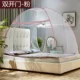 Mông Cổ yurt muỗi miễn phí lắp đặt 1,8m giường 1,5 mét đôi hộ gia đình tài khoản 1,8x2.0 tài khoản mới - Lưới chống muỗi