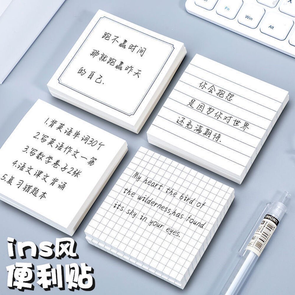 ins风便利贴粘性强可撕横线网格简约风便签纸n次贴学生备忘录本子
