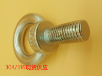 304 stainless steel (lengthy) eye screw eyebolt M3---M56 stock