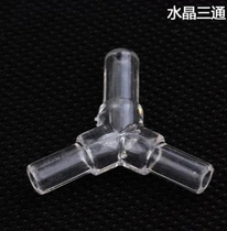 Oxygen pump pipe three-way thickened fish tank air pipe three-way 1-point 2 plastic 3-way pipe Y-shaped 3-way interface