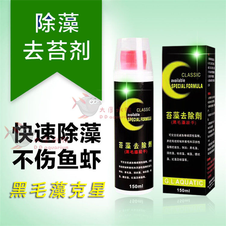 [USD 14.24] Fish tank algae remover moss green algae to remove moss black algae fish pond water