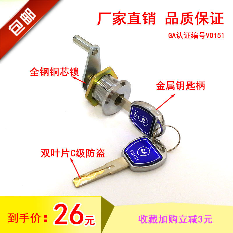 Safe lock cylinder lock head secrecy cabinet gun cabinet merit cabinet curve key anti-theft C grade all steel copper core main lock