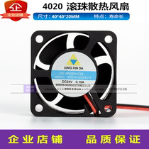 4020 Fan Fan Axial fan 4CM fan 12v 24V Cabinet equipment UPS fan XXD402024VH