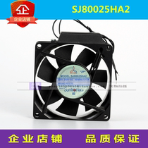 SJ80025HA2 Brand New Original Taiwan Three Giant 8025MM Heat Cooling Fan Ball AEC axial blower 220V