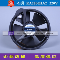 KA2206HA2 brand new original card solid high temperature resistant fan 22060MM brand new 220V axial flow fan Cabinet fan