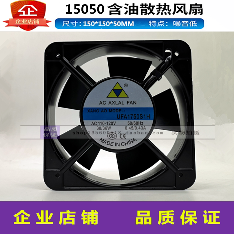 UFA 1750S1H new 15050MM axial flow fan 110V cabinet FP-108EX-S1-S cooling fan