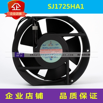 SJ1725HA1 brand new original Taiwan Three-Giant 17251 axial-flow blower 110V Ball bearing enclosure Cooling fan