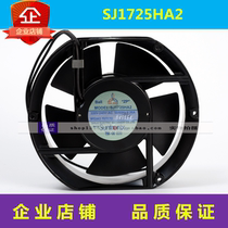 SJ1725HA2 brand new original Taiwan Three-Giant 17251 Axial Fans 220V Ball Bearing Mechanical Frequency Converter Blowers