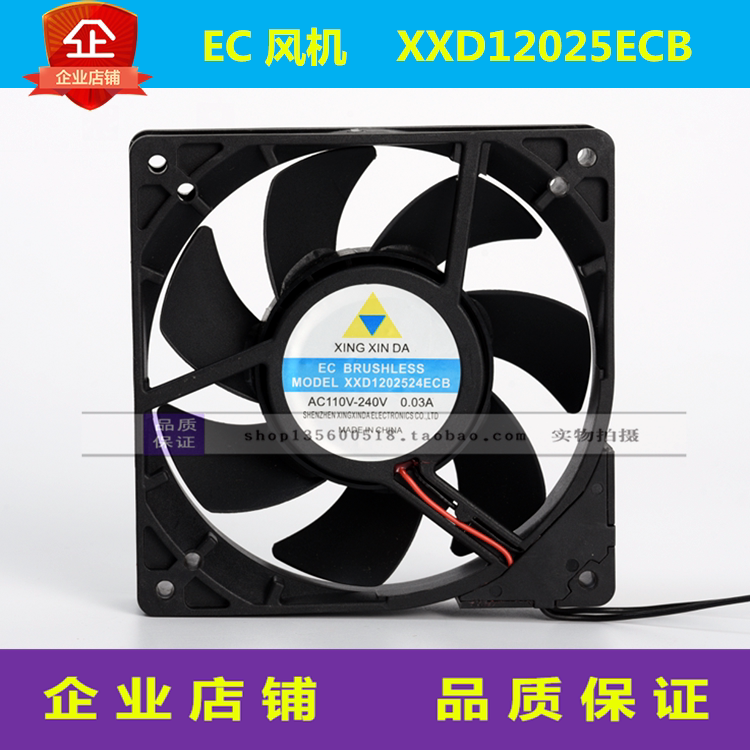 XXD12025ECB XXD12025ECB brand AC100V-240V AC100V-240V 12CM1225MM dual voltage axial flow blower 110V 220V