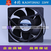Card solid KA2072HA2 axial fan 208 * 72MM fan 220V large equipment cabinet high temperature resistant fan