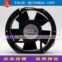 SJ1725HA3 SJ1238HA1 new original installation giant 17251MM axial fan 110V 380V fan
