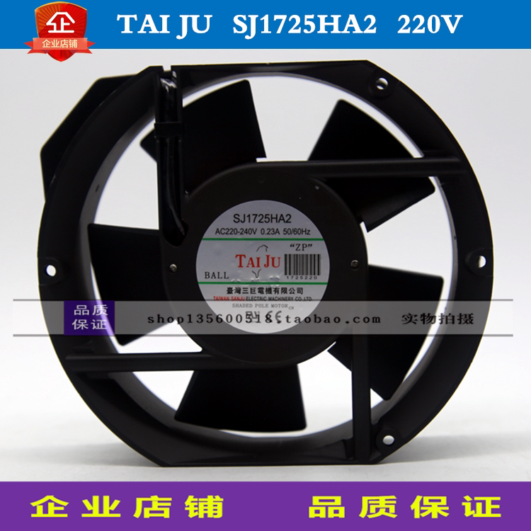 SJ1725HA2 HA1 new original 17251 axial fan 110V 220V cabinet equipment fan ventilator