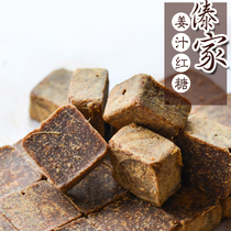 Yunnan Xishuangbanna specialty sugarcane original handmade ginger brown sugar ginger brown sugar 500 grams two servings