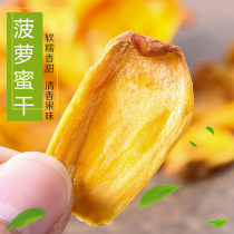 Dried jackfruit dried 200g specialty snack dried fruit dried fruit casual snack Xishuangbanna specialty